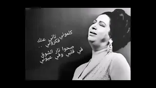 سحر الشرق ومعنى يهز القلوب اجمل ما غنت سيدة الشرق ام كلثوم    دندنها