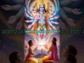 Download Lagu #संसार का सुख दुःख देख लिया मैंने जान लिया हरि नाम लिया#trend #yadinathkanamdyanidhi #youtube#shorts
