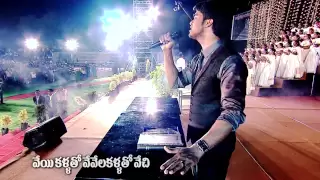 veyi kallatho raj prakash paul telugu christian song