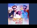 Download Lagu Aaha Maya