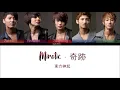 REUPLOAD Mirotic (呪文) 東方神起 / 동방신기 TVXQ! Japanese Version Kan Rom Eng