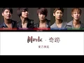 Lagu REUPLOAD Mirotic (呪文) 東方神起 / 동방신기 TVXQ! Japanese Version Kan Rom Eng