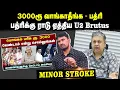 Lagu 3000ரூ வாங்காதீங்க-பத்ரி. | பத்ரிபத்ரிக்கு ராடு ஏத்திய U2 Brutus | Minor Stroke | U2 Brutus