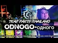 Download Lagu DJ‼️ODNOG-одного STYLE‼️TRAP PARRY THAILAND FULL BASS ‼️REMIXER BY GOGOK PROJECT#bassboosted ‼️💥💥