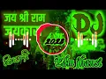 Download Lagu Jai Shree Ram Jaikara | Edm Trance Remix | Ramnavmi Special Roadshow Edm Drop Mix | ramnavami 2023 🚩