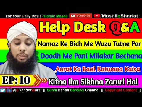 #HelpDesk EP: 10 | Kitna Ilm Sikhna Zaruri Hai, Aurat Ka baal katna kaisa, dudh me pani milana