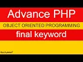 Final Keyword in PHP Hindi