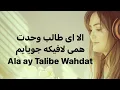 Download Lagu الا ای طالب وحدت همی لافیکه جویایم Ala Ay Talibe wahdat
