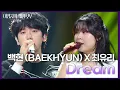 Download Lagu 백현 (BAEKHYUN) X 최유리 - Dream [더 시즌즈-이영지의 레인보우] | KBS 241227 방송