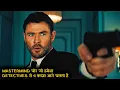 Crime 101 Explained In Hindi Movie Story In Hindi