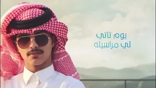 زايد بن سابر   بس وينه                               سمعها