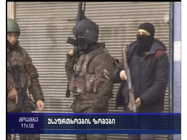 თურქეთის მთავრობა უსაფრთხოების ზომებს ამკაცრებს