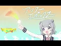 アフターエポックス  / 小春六花【Synthesizer V AI】【cover】