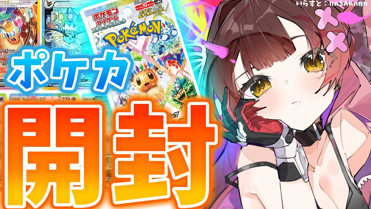 【📸カメラ有】ポケカ開封✨テラスタルフェスEXを開けていく㋒【#ホロライブ #ロボ子さん 】