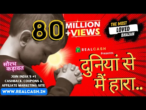 Download MP3 दुनिया से मैं हारा | Duniya Se Main Haara | भक्ति गीत | Best Bhajan | Best Video | Sourabh Kadawat