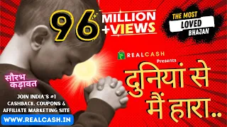  duniya se main haara best bhajan best video sourabh kadawat