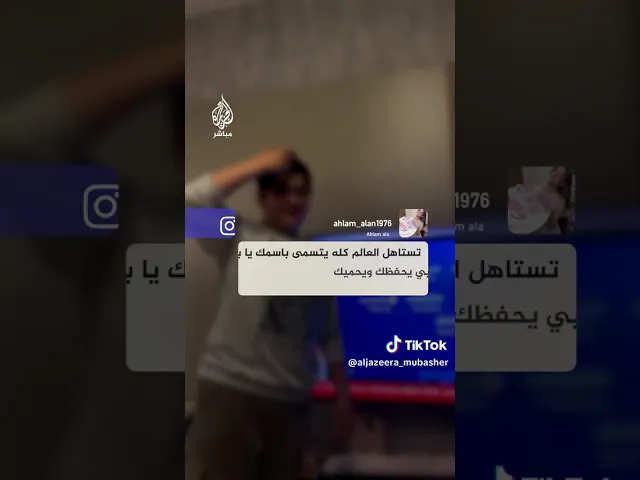 ⁣ايران تفرح طفل فلسطيني #ايران #اسرائيل #امريكا