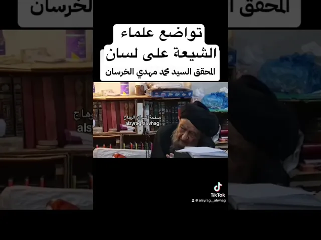 ⁣(الاحقر ابو الحسن الاصفهاني)