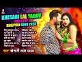 Download Lagu Nimbu Kharbuja Bhail 2 Hits Songs || Nonstop Bhojpuri Song || Khesari Lal New Bhojpuri Song 2025