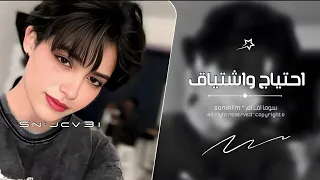 اغاني تيك توك 2025 وعد عمري ما اخون وعودي احتياج اشتياق مطلوبه اكثر شيء 