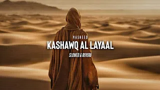                    كشوق الليالي                                                                   دندنها