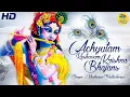 Download Lagu ACHYUTAM KESHAVAM KRISHNA DAMODARAM | VERY BEAUTIFU NEW SONG | POPULAR KRISHNA BHAJAN FULL SONG