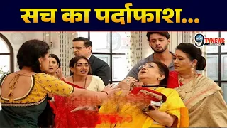 Saru : Kamini करेगी Annapurna को जान से मारने की कोशिश, होगा खेल का अंत..