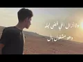 كنت احبك - محمد بن غرمان | (حصريأ ) 2023