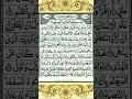 Download Lagu AL Ala'q surah by egzonibrahimi voice with Arabic text  #egzonibrahimi #surahalalaq