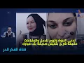 Download Lagu De waarheid over Sherine Belqis, een vriendin van Bint Mubarak, die beweert profeet te zijn en be...