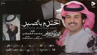 احتزم بالصبر   الوليد ال عامر   حصريا       دندنها