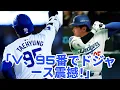 Download Lagu Fans shocked! BTS's V performs at Dodgers Stadium wearing jersey number 95