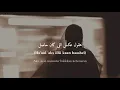 متقلقش (Ma Tealaashi) - Maha Ftouni (مهى فتوني) | كلمات (Lirik-Latin-Terjemahan)
