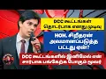 Download Lagu Who will participate in DCC meetings from now on? What is the reason for this decision?