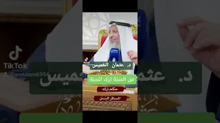 حكم ترك المسافر للسنن