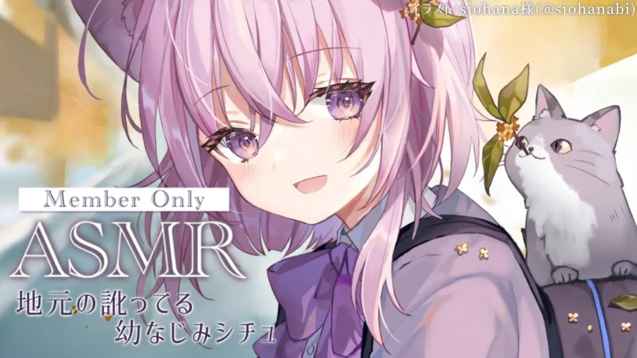 【メン限】訛ってる幼馴染シチュASMR?【地元】