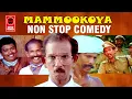 മാമുക്കോയയുടെ പഴയകാല നോൺസ്റ്റോപ് കോമഡി | Mamukkoya Comedy Scenes | Malayalam Comedy Scenes