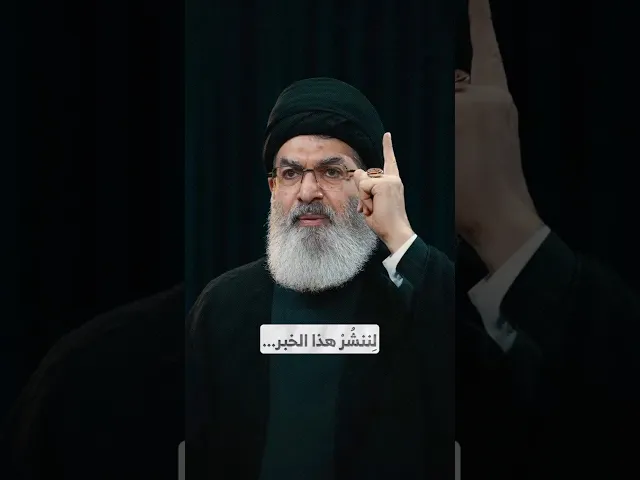 ⁣لِننشُرْ هذا الخبر... I السيد هاشم الحيدري