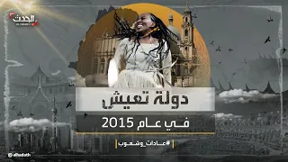دولة لا تزال في عام 2015 كيف  دولة لا تزال في عام 2015 كيف
