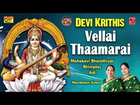 Download MP3 Vellai thamarai | Bhimplas | Adi | Bharathiyar | Mambalam Sisters | Music Syndicate