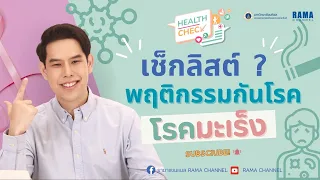 การนอนไม่พอหรือนอนคุณภาพต่ำส่งผลต่อสุขภาพอย่างไรโดยเฉพาะต่อโรคมะเร็ง