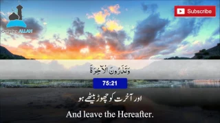 Download Surah Hud (102-108) \u0026 Surah Al-Qiyamah (20-40): Qari Salah Al-Meselly (English/Arabic/Urdu) MP3