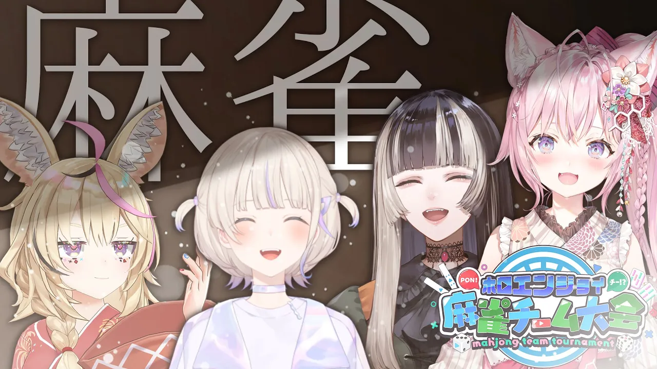 【セガネット麻雀MJ】座長番長口八丁の麻雀練習withこより先輩【轟はじめ/儒烏風亭らでん/尾丸ポルカ/博衣こより】