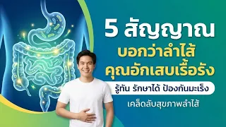 สาเหตุหลักที่ทำให้เกิดอาการท้องเสียและท้องผูกสลับกันคืออะไร?