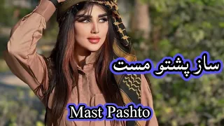 Pashto Mast Music ساز پشتو مست 