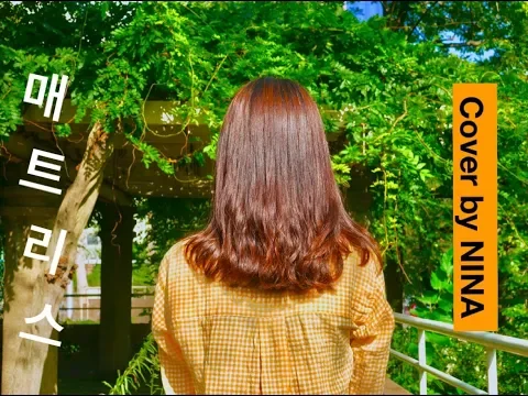 매트리스のサムネイル