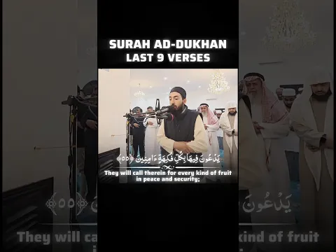 Verses Surah Ad-Dukhan | Fahad Niazi ‏ ما تيسر من سورة الدخان  | فهد نيازي ￼￼ #Shorts#islamicshorts