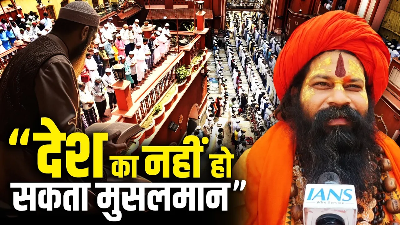 Dhurandhar 2: "देश के 90% मुस्लिम आतंकवादी है...," महंत राजू दास विवादित बयान