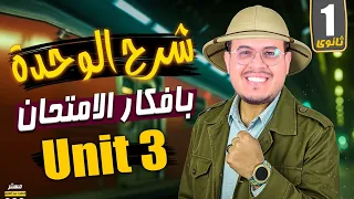 Unit 3 Grammar Explanation First Secondary English 2026 New Curriculum Cool Ideas 