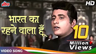 bharat ka rehnewaala hoon hai preet jaha ki reet manoj kumar desh bhakti songs mahendra kapoor